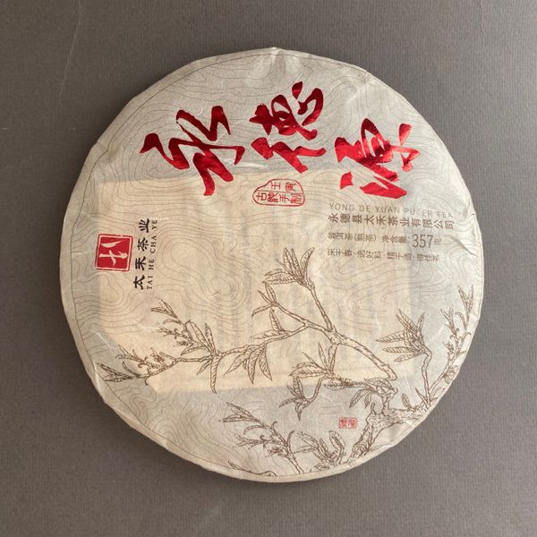 Юндэ Юань шу Бин 2020, 357 г.