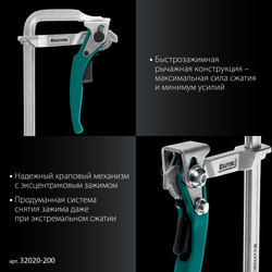 KRAFTOOL KLF-200, 200/80 мм, струбцина быстрозажимная (32020-200)