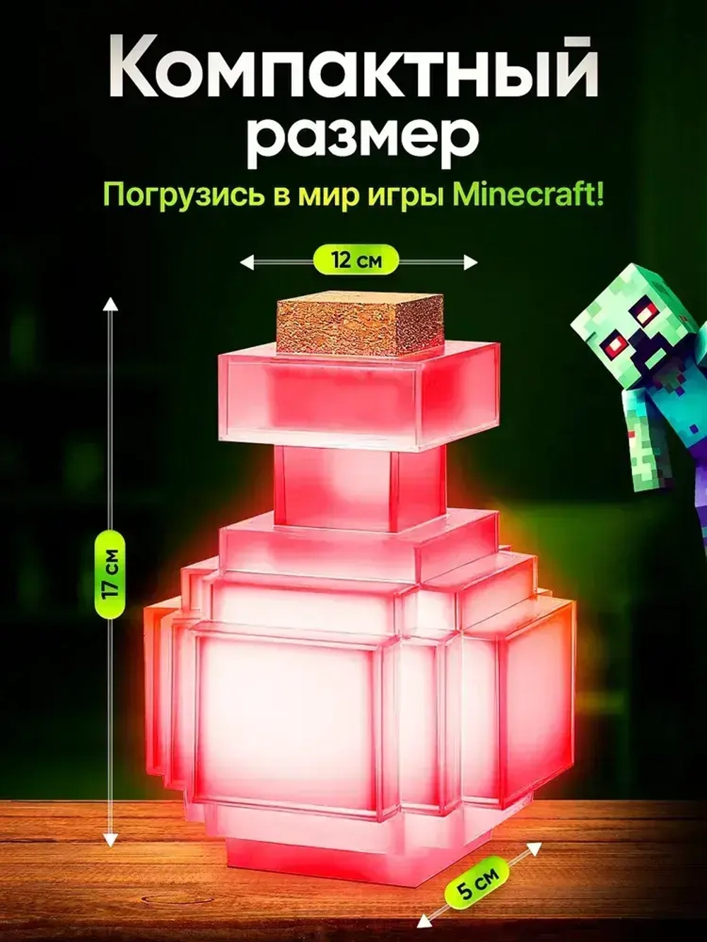 Ночник детский лампа Minecraft, факел колба майнкрафт разноцветный роблокс