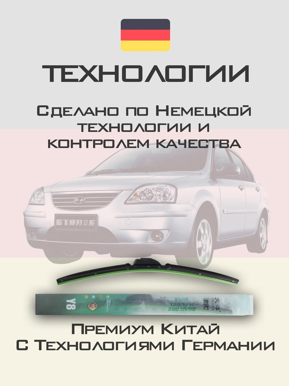 Щетки стеклоочистителя HUOYE Y8 550/350 мм на Daihatsu Move | Hook/J-Hook