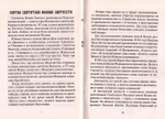 Акафист святителю Иоанну Златоусту