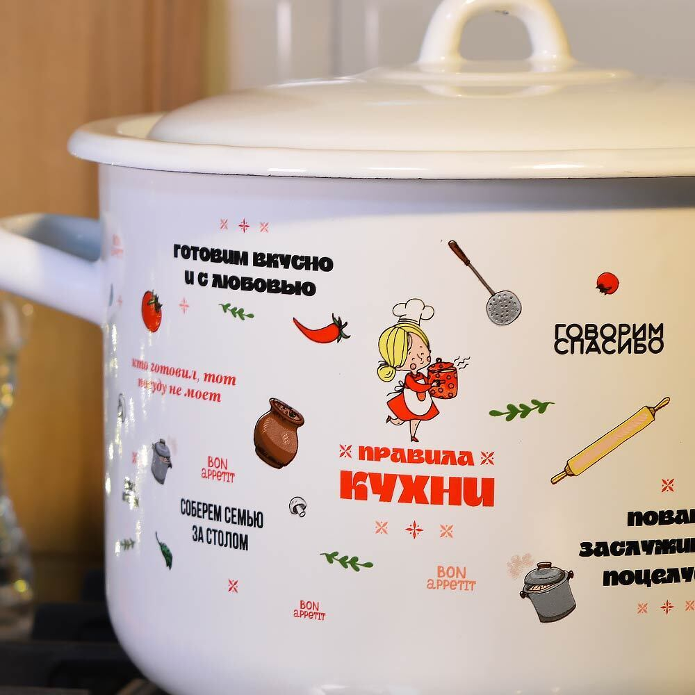 Кастрюля 4,3л "Правила кухни"