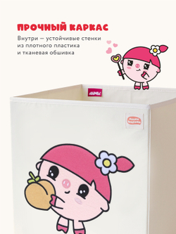 Коробка для хранения Abumba Home Малышарики, Нюшенька с персиком.