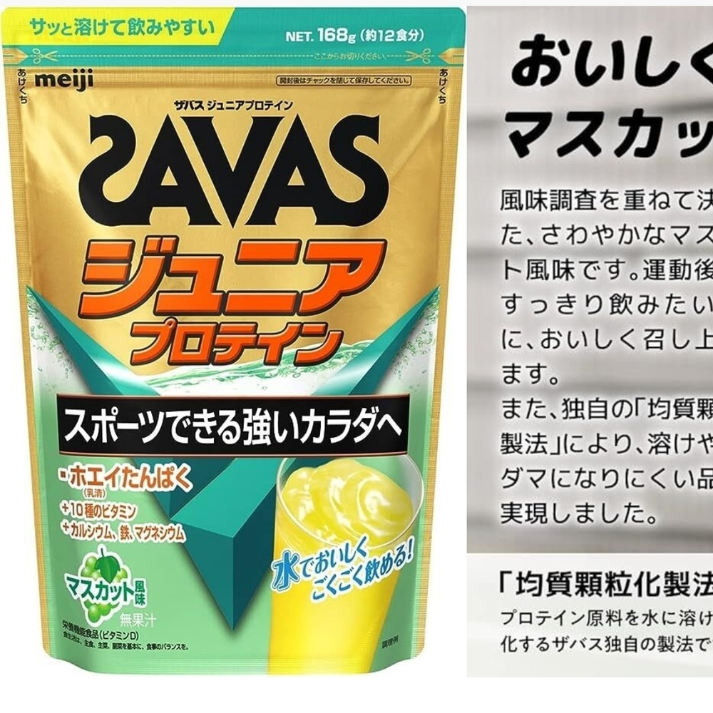 MEIJI Savas Junior Protein - детский протеин со вкусом винограда-муската