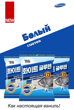 Белый глютен 6х40г