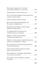 Почему мне так хреново, хотя вроде бы всё нормально (#экопокет)
