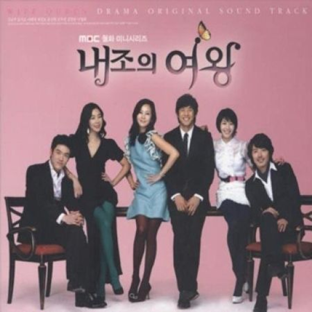 Альбом WIFE QUEEN MBC Drama OST