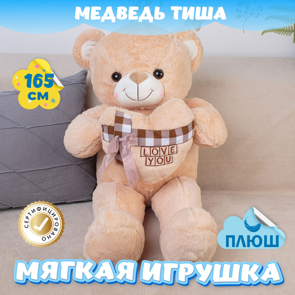 Мягкая игрушка плюшевый Медведь подарок для девочки мальчика