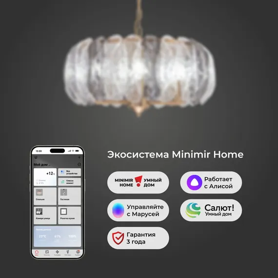 365/6/ подвесной светильник Smart