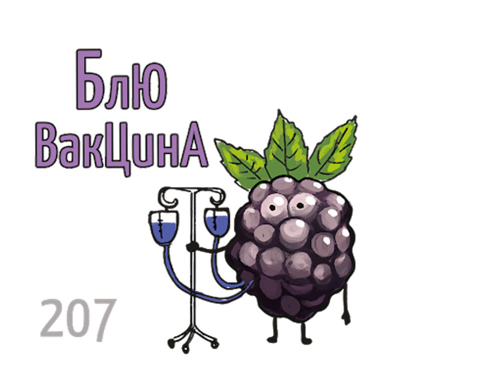 X -Blue Vaccine (Jeżyna) (50g)