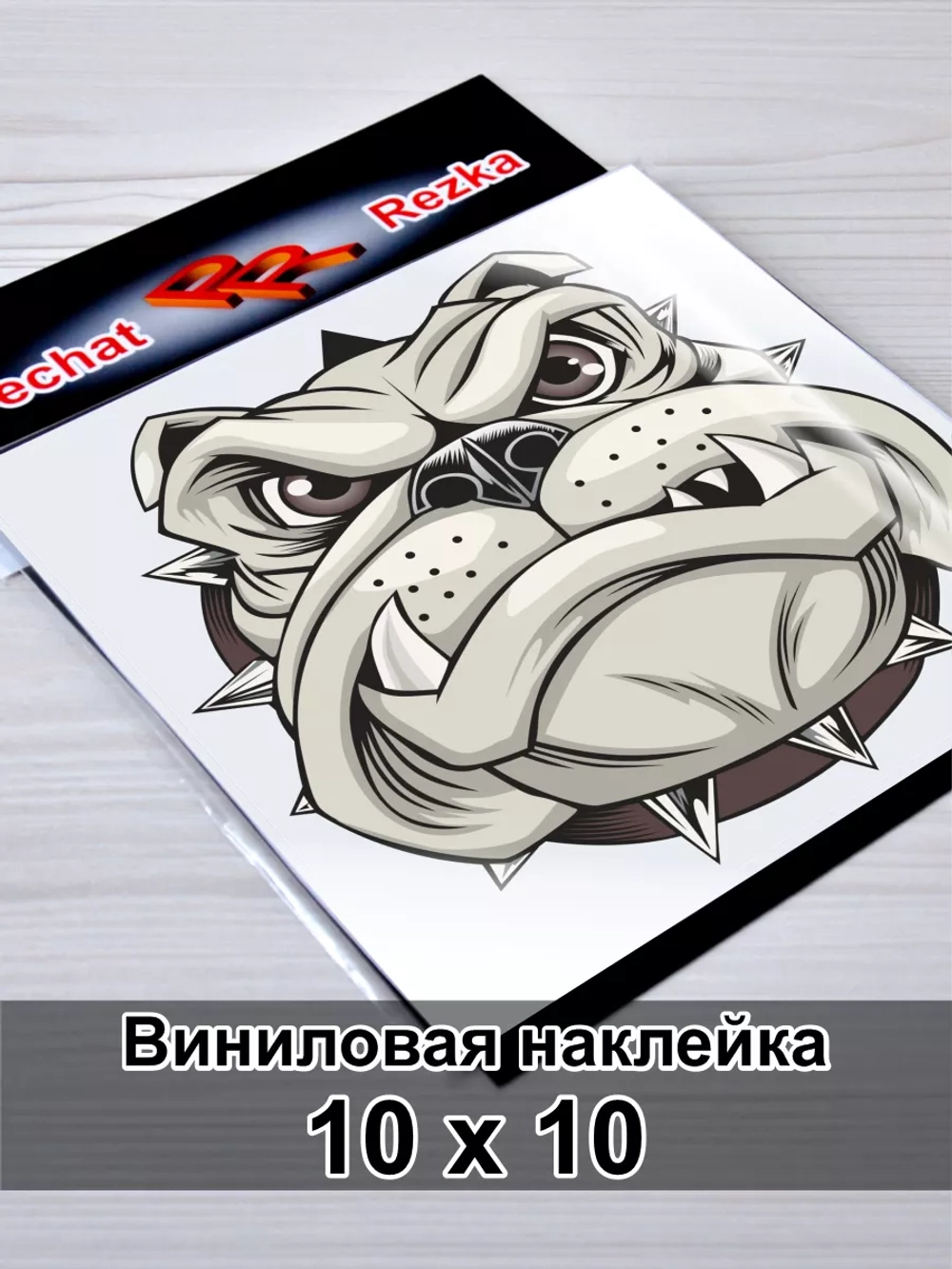 Наклейка - Злой бульдог