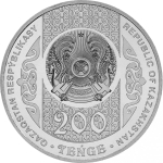 200 Тенге Жар-Жар Казахстан 2023 г