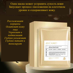 Маска Zhenmel Fullerene Royal Jelly Renewal Двухслойная фуллероновая с маточным молочком 30г