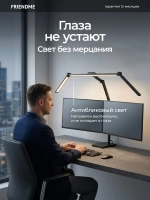Светильник FRIENDME бестеневой настольный на подставке светодиодный No. 19 белый. Яркость - 1300 lum. 36W.