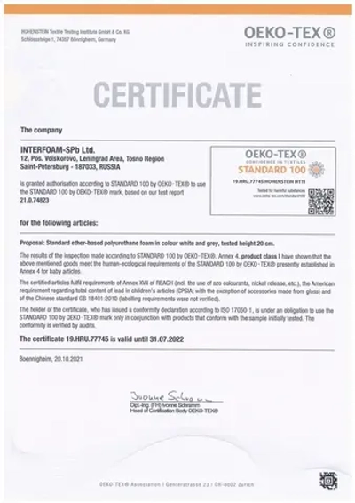 Поролон эластичный мебельный ST 2236 800*2000*20 мм