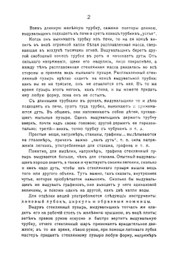 Петербургская Индустрия. прогулка по фабрикам и заводам | А.А. Бахтиаров