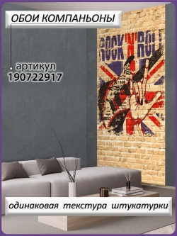 Фотообои подростковые граффити и кирпичи бежевые