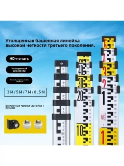 Рейка нивелирная телескопическая 3 метров, алюминий, чехол
