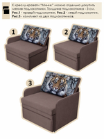 Кресло-кровать "Миник" 70 см, купон Тигр