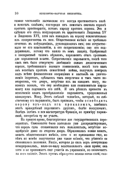 История французской революции с 1789 до 1814 г | Минье Франсуа Огюст