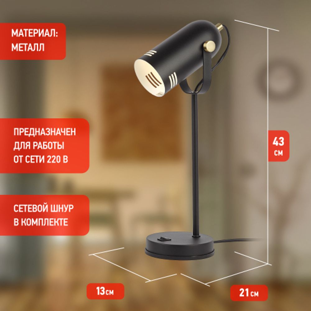Настольный светильник ЭРА N-117-Е27-40W-BK черный
