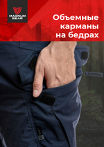 Брюки МАГНУМ FLAGMAN синий
