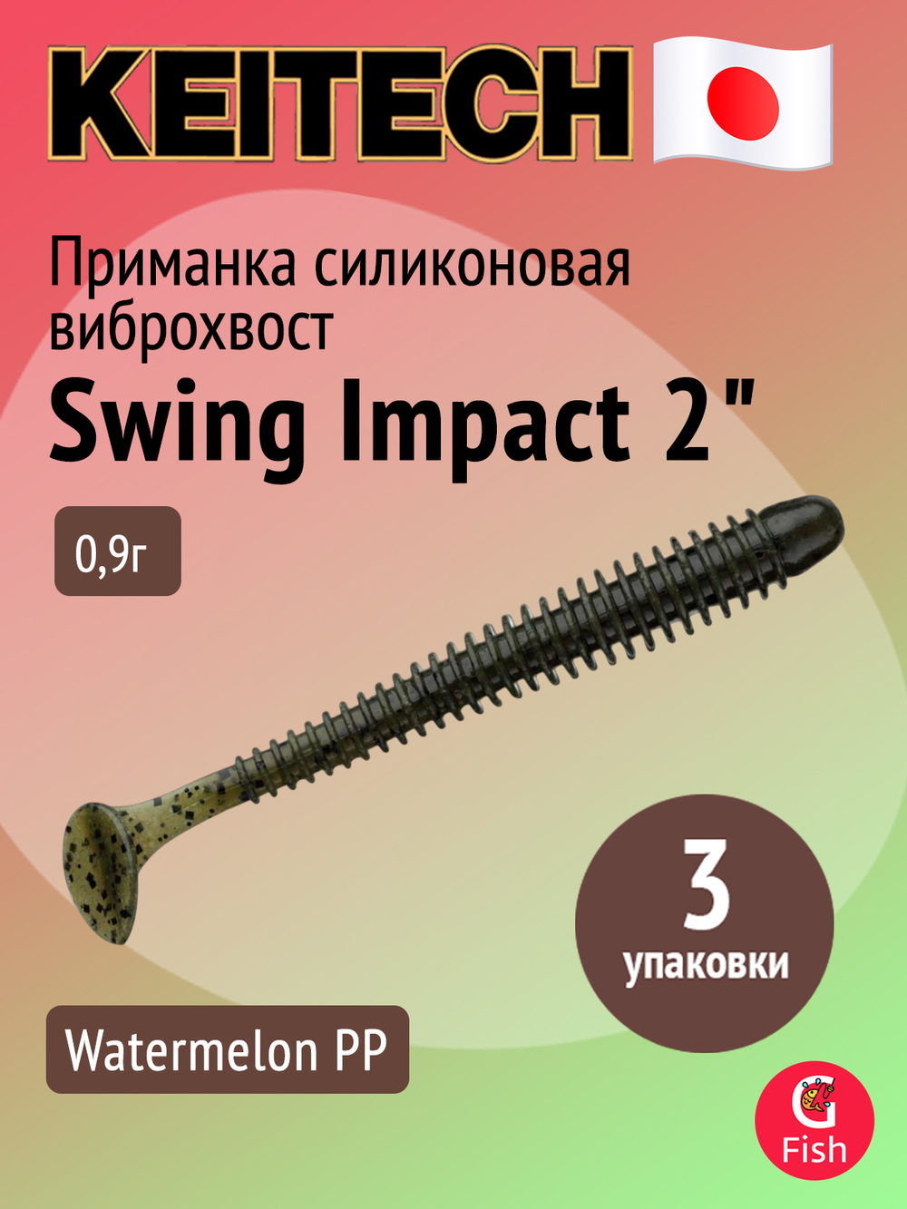 Приманка силиконовая Keitech Swing Impact 4.5" #417 Gold Flash Minnow, 3 упаковки по 6 штук