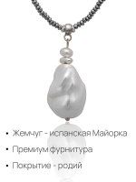 91003223 Колье Selena Pearls