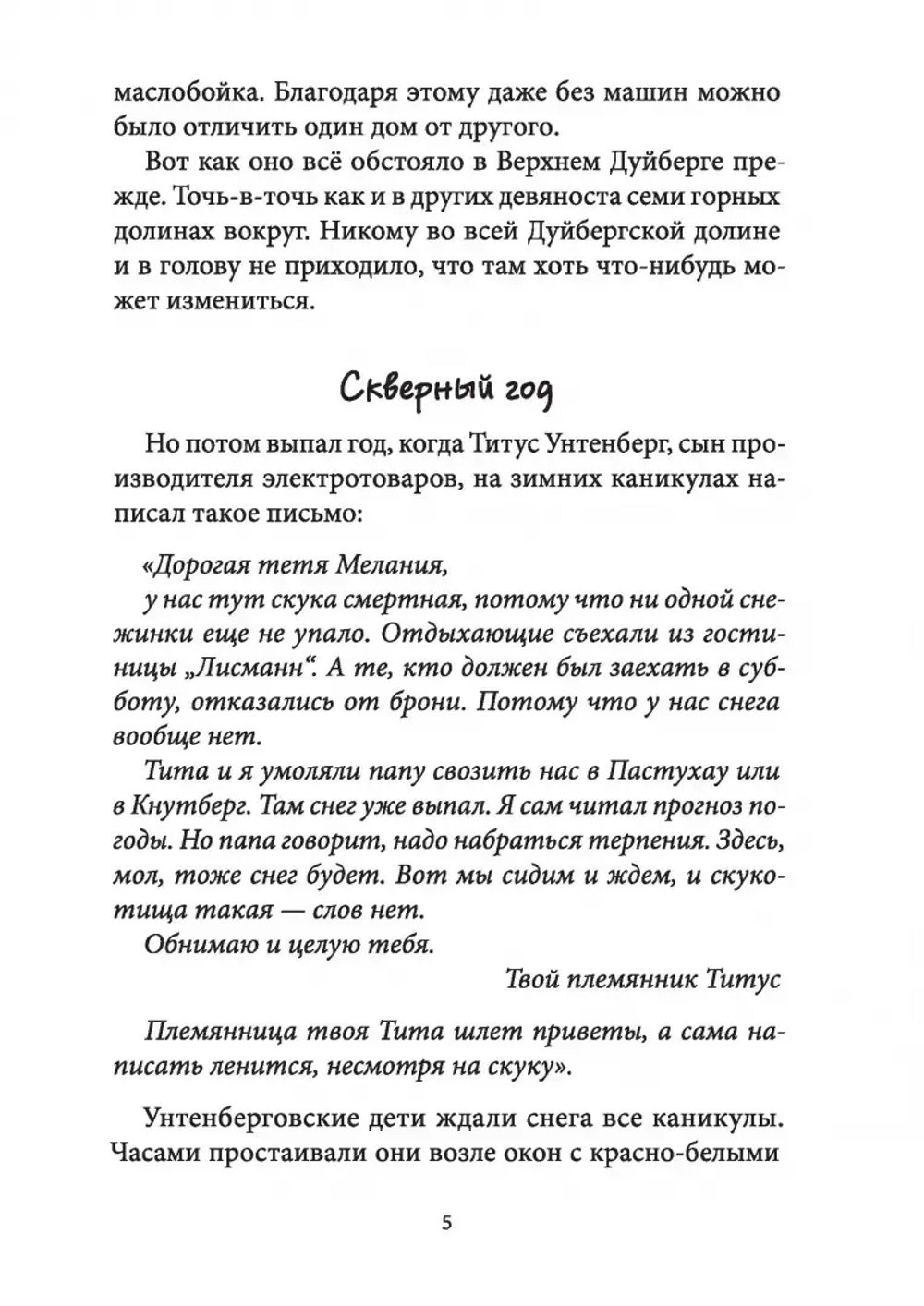 Дуйбол-привет!