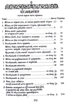Требник в двух частях. Репринтное издание