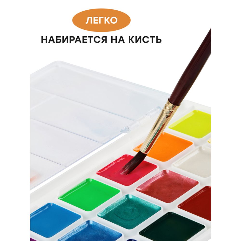 Акварель Гамма "Оранжевое солнце", медовая, 18 цветов (6 перл.,6 флуор., 6 классич.), без кисти, пластик, европодвес