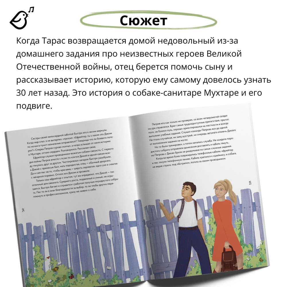 Серия «По следам героев». Набор из 3 книг