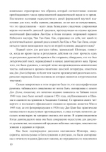 Тело Дао (PDF)