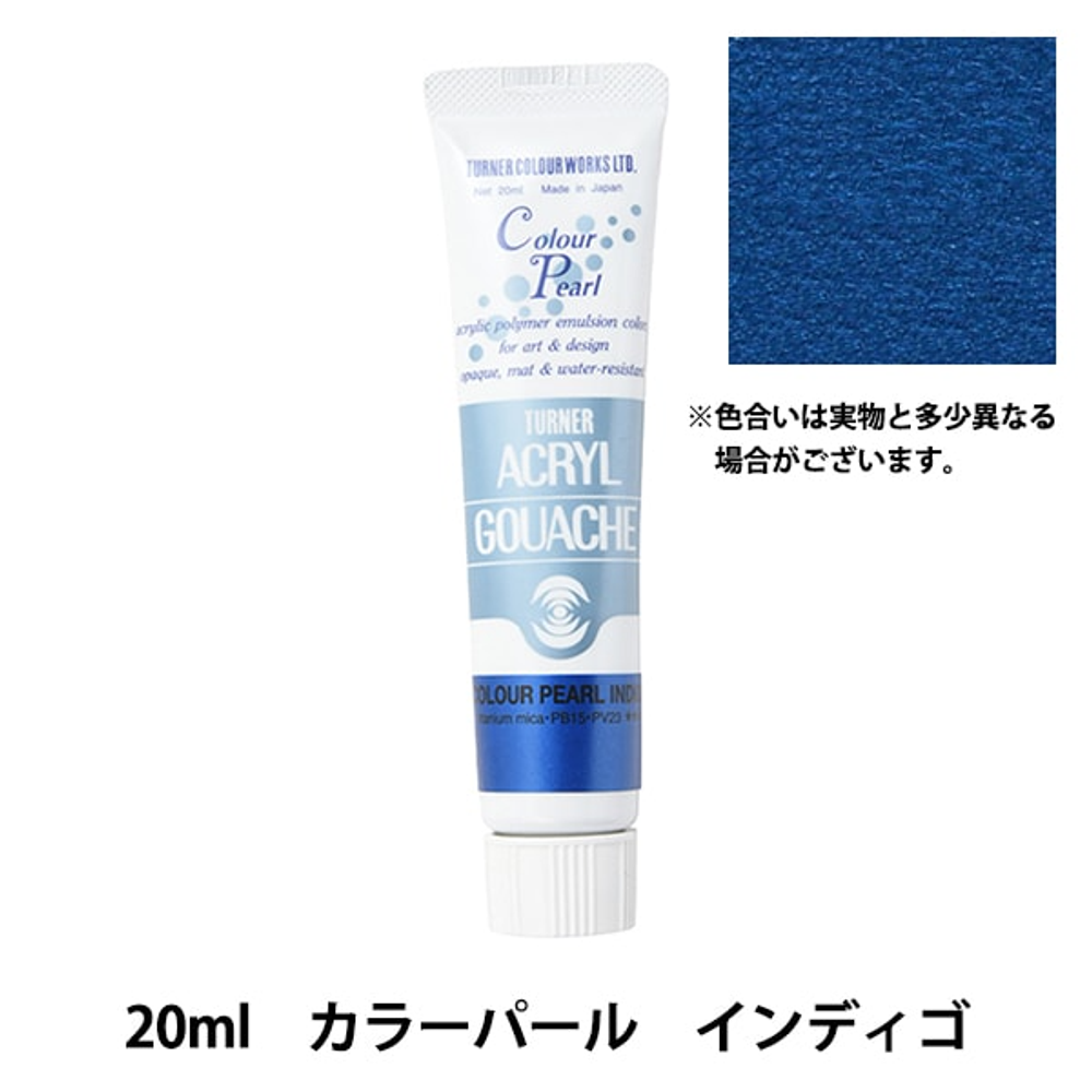 Акриловая гуашь Turner 20 мл. Colour Pearl Indigo