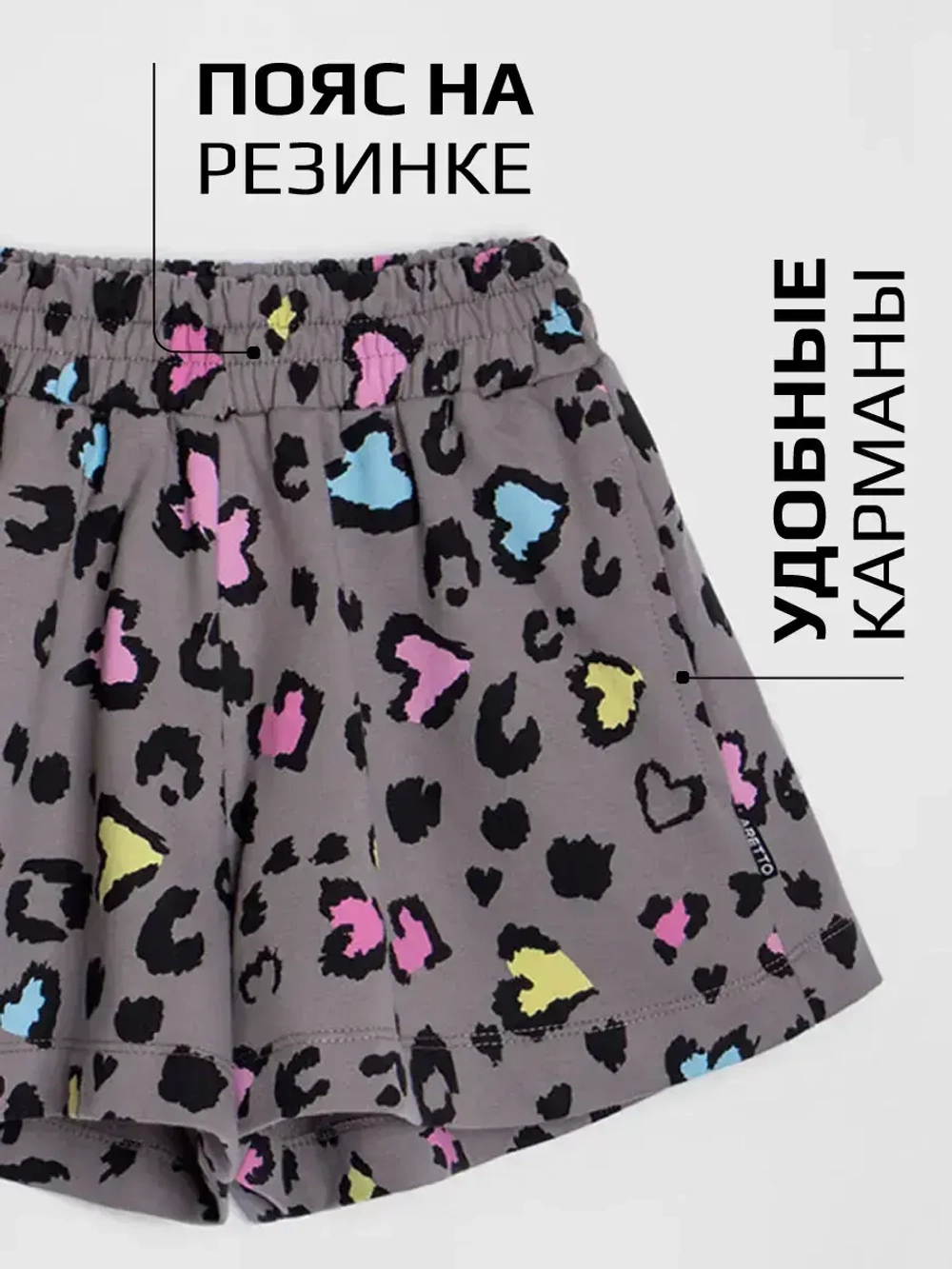 Шорты юбка спортивные детские в сад