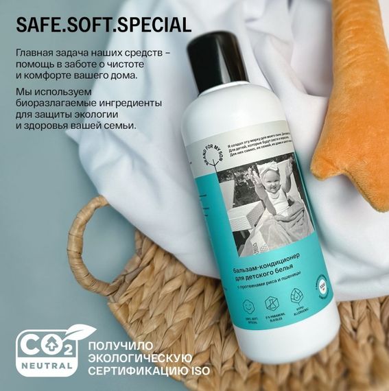 Бальзам-кондиционер Brand for my son для детского белья 1 л