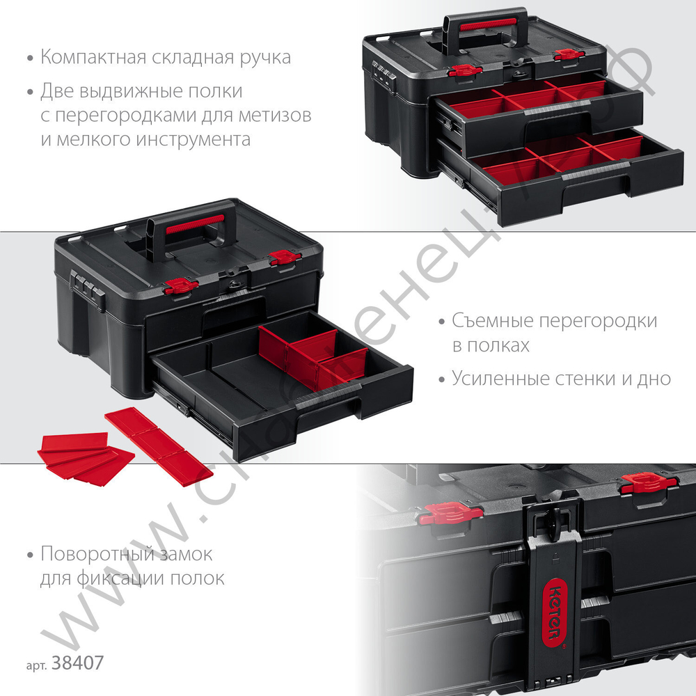 KETER STACKNROLL, 481 х 332 х 233 мм, (19″), пластиковый ящик с выдвижными полками (38407)