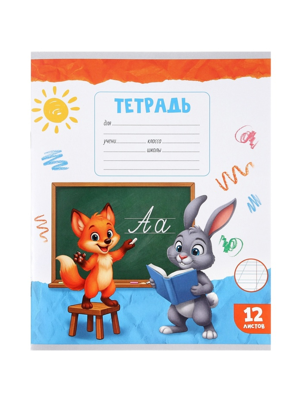 Тетради 10 штук, 12 листов в косую линейку