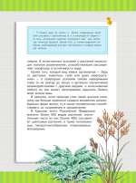 Красная книга России. Растения Грибы Лишайники
