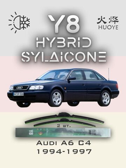 Щетки стеклоочистителя HUOYE Y8 550/550 мм на Audi A6 | Hook/J-Hook