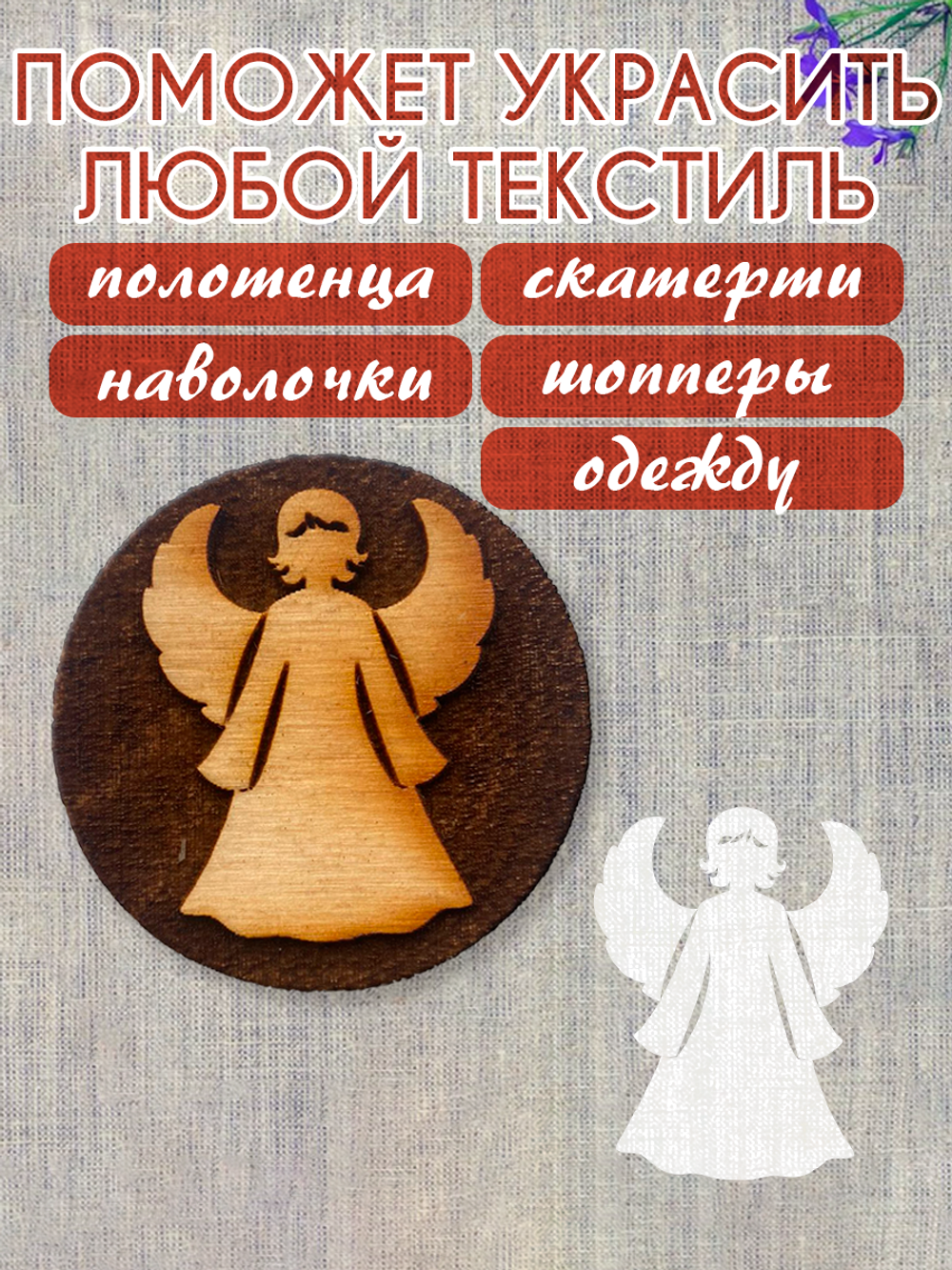 Деревянный штамп 244