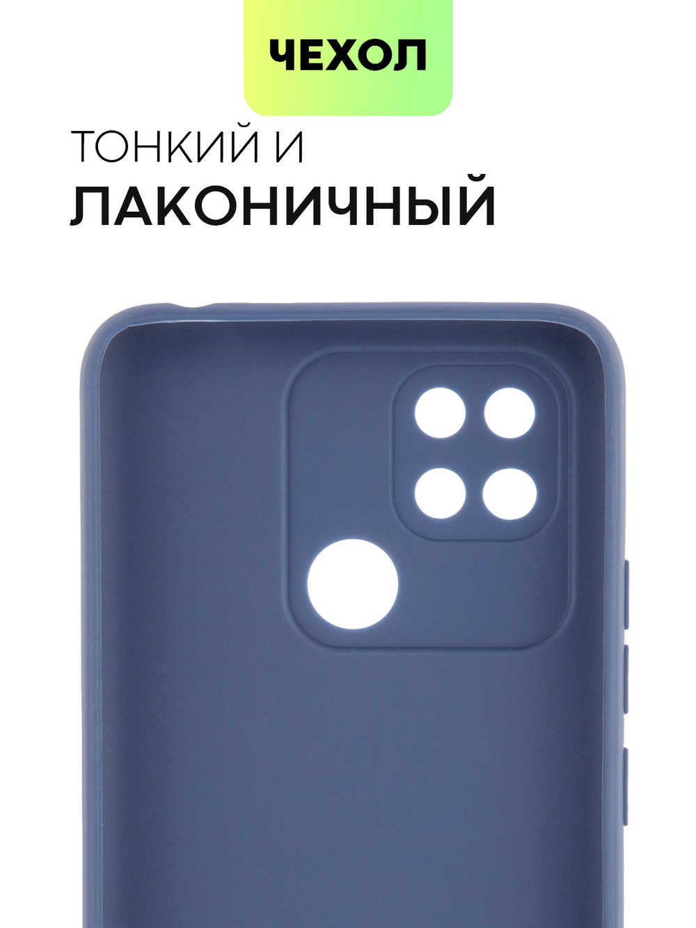 Чехол BROSCORP для Xiaomi Redmi 10C оптом (арт. XM-R10C-COLOURFUL-BLUE)