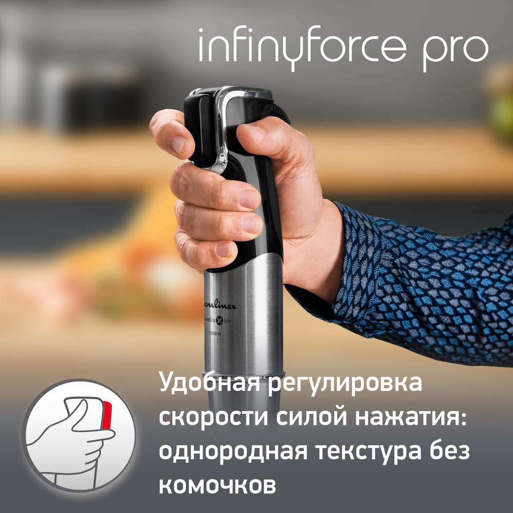 Погружной блендер Moulinex InfinyForce Pro DD95MD10