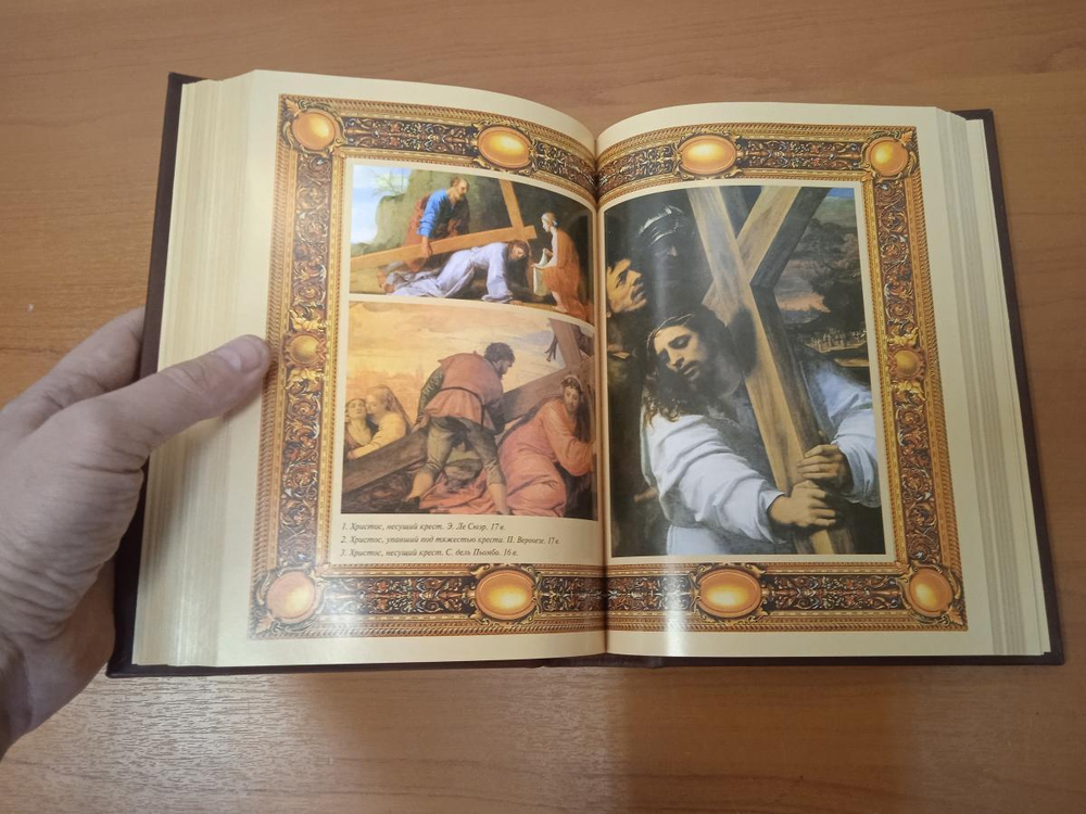 "Евангелие 2000 лет в Западноевропейском изобразительном искусстве" Книга подарочная в кожаном переплете