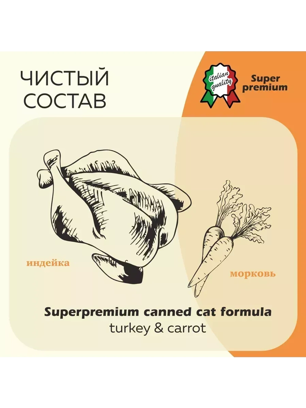 Влажный корм для кошек всех пород, индейка и овощи 12х100гр