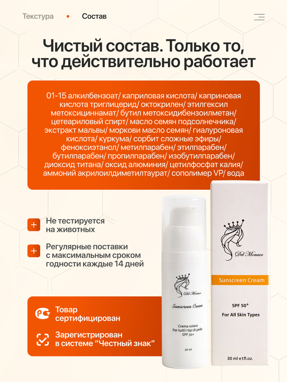Del Monaco Солнцезащитный увлажняющий крем для лица SPF 50 водостойкий, 30 мл