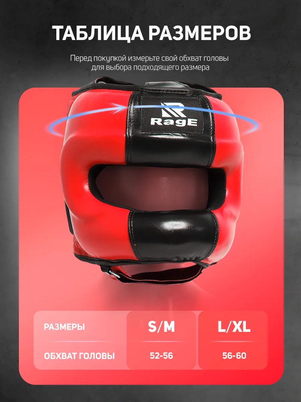 Шлем с бампером для бокса защитный