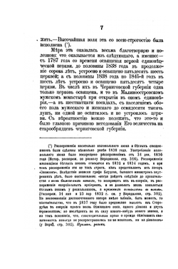 Стародубье. Часть 1-3. | Т.А. Верховский