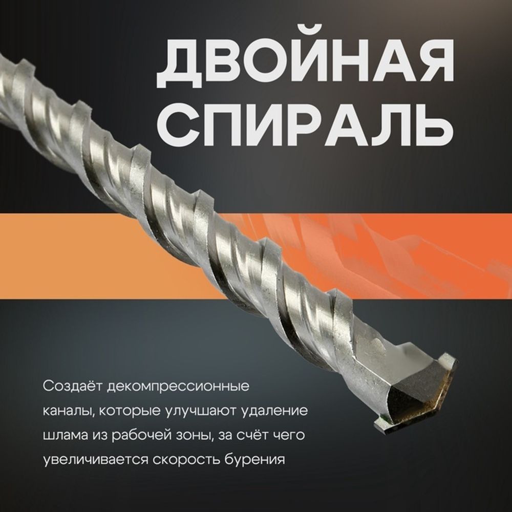 Бур по бетону ТУНДРА, двойная спираль, SDS-plus, 12 х 800 мм