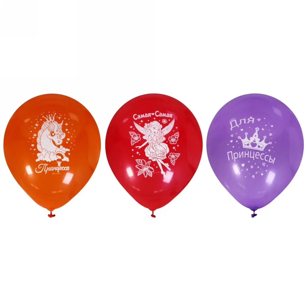 Воздушные шары 50 шт, 10»/25см «Самая прекрасная принцесса», (микс)